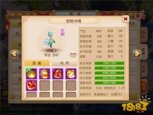 梦幻西游手游配速血宠解析及推荐