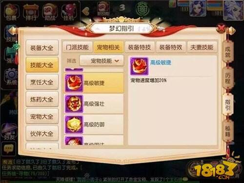 梦幻西游手游配速血宠解析及推荐