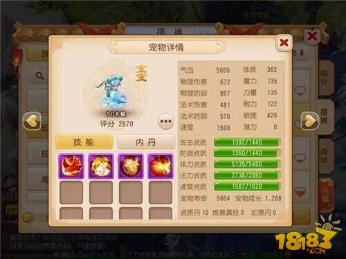 梦幻西游手游配速血宠解析及推荐