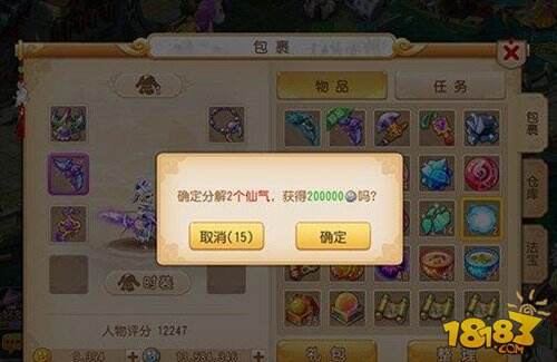 梦幻西游手游银币快速入手指南_18183梦幻西