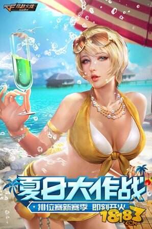 CF手游新版排位新赛季即将到来