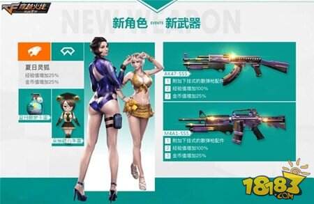 CF手游新版排位新赛季即将到来