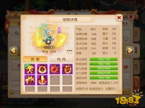 梦幻西游手游对比分析忽物和物暴特效