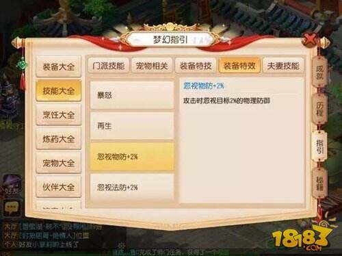 梦幻西游手游对比分析忽物和物暴特效