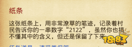不思议迷宫太空船废墟指令单详情解读