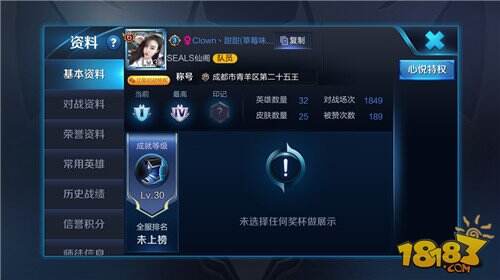 王者荣耀6月26日“王者浪一夏”抢先服停机更新公告