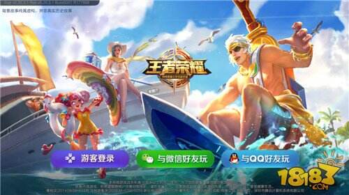 王者荣耀6月26日“王者浪一夏”抢先服停机更新公告