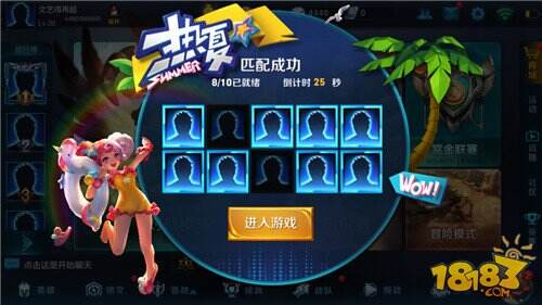 王者荣耀6月26日“王者浪一夏”抢先服停机更新公告