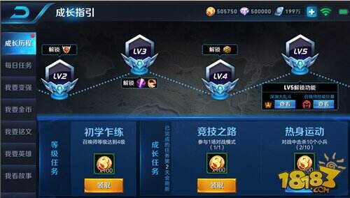 王者荣耀6月26日“王者浪一夏”抢先服停机更新公告