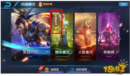 王者荣耀6月26日“王者浪一夏”抢先服停机更新公告