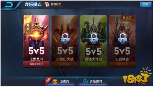 王者荣耀6月26日“王者浪一夏”抢先服停机更新公告