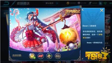 王者荣耀抢先服更新爆料 6月26日“王者浪一夏”