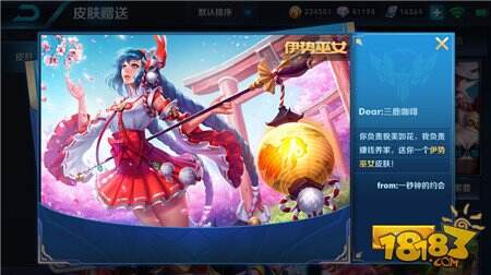 王者荣耀抢先服更新爆料 6月26日“王者浪一夏”