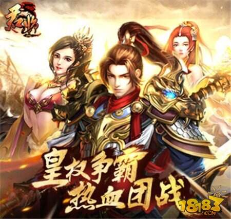 东方传奇战夺天下 君临Online邀你开启皇城争霸之旅