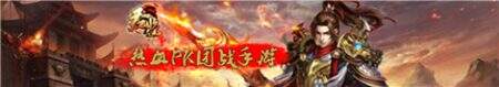 东方传奇战夺天下 君临Online邀你开启皇城争霸之旅