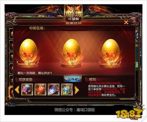 最强壕礼 魔域口袋版仲夏夜盛典狂嗨