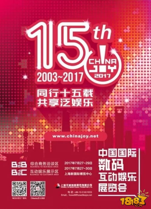 2017ChinaJoy，国内独立游戏的最佳展示平台