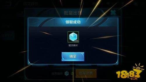 王者荣耀怎么快速获取铭文碎片 新手FAQ 王者荣耀怎么快速获取铭文碎片 新手FAQ
