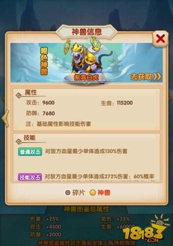 少年西游记之神兽选择玩家攻略