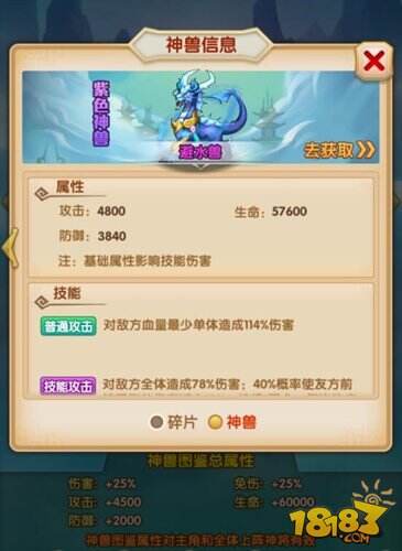 少年西游记之神兽选择玩家攻略