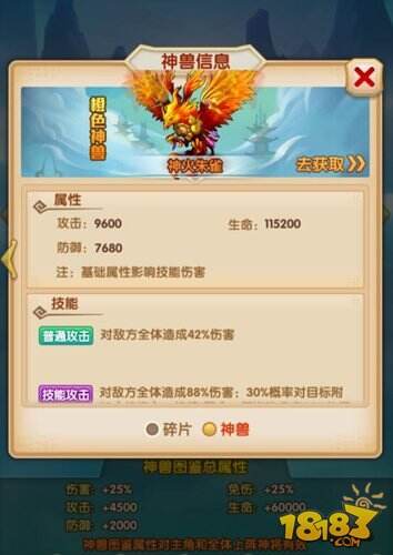 少年西游记之神兽选择玩家攻略