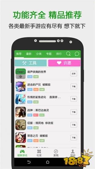 葫芦侠3楼app下载安装