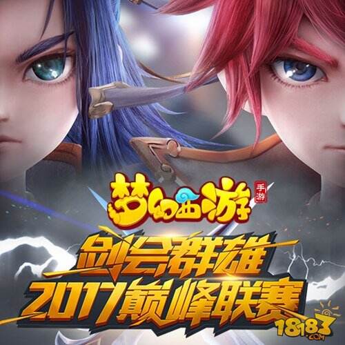 梦幻西游手游新玩家快速升级指南