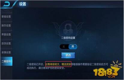 王者荣耀二级密码忘记怎么找回 新手怎么找回密码 王者荣耀二级密码忘记怎么找回 新手怎么找回密码