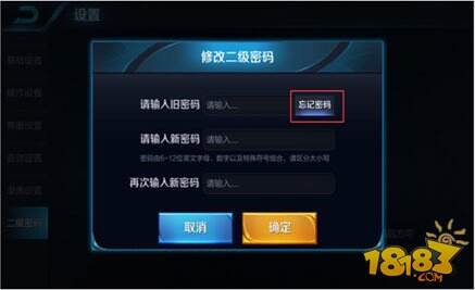 王者荣耀二级密码忘记怎么找回 新手怎么找回密码 王者荣耀二级密码忘记怎么找回 新手怎么找回密码