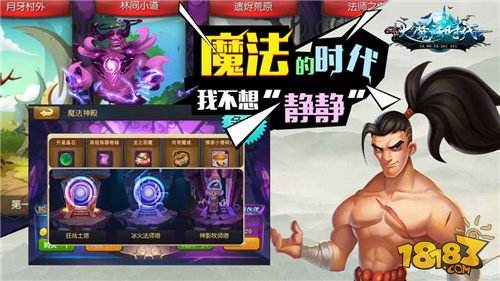 大魔法时代