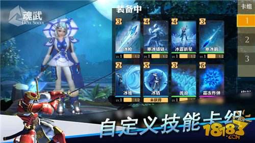 魂武手游