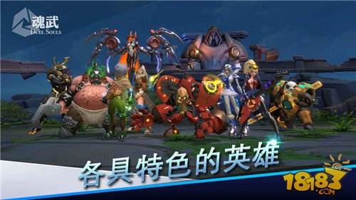 魂武手游