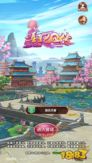 呆萌好玩的电影式游戏体验 《熹妃Q传》评测