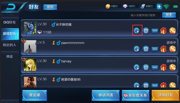 王者荣耀怎么在游戏加QQ好友 全新功能上线