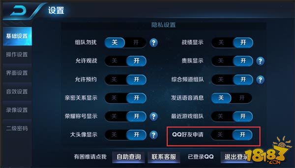 王者荣耀怎么在游戏加QQ好友 全新功能上线