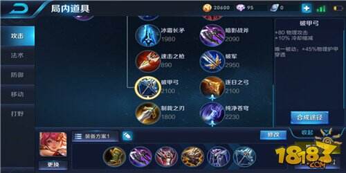 王者荣耀新手花木兰教程 新手花木兰出装实战攻略