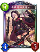 奥兹国的大魔女