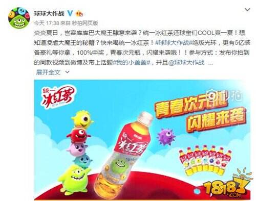 球球版统一冰红茶全面上市 夏日劲爽风暴席卷全国