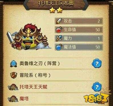 不思议迷宫托塔天王组合 技巧使用方法