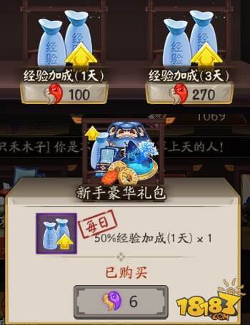 阴阳师经验buff叠加说明:时间和加成解读