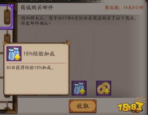 阴阳师经验buff叠加说明:时间和加成解读