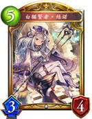 白猫贤者‧丝诺