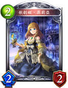 歌剧姬‧菲莉亚