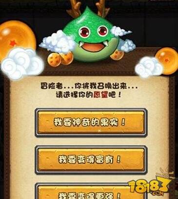 不思议迷宫神龙许愿无尽的生命介绍