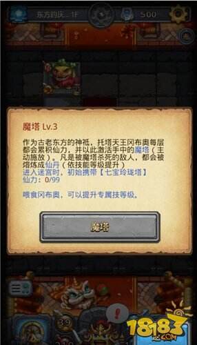 不思议迷宫春节冈布奥哪个好用