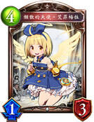 懒散的天使‧艾菲梅拉