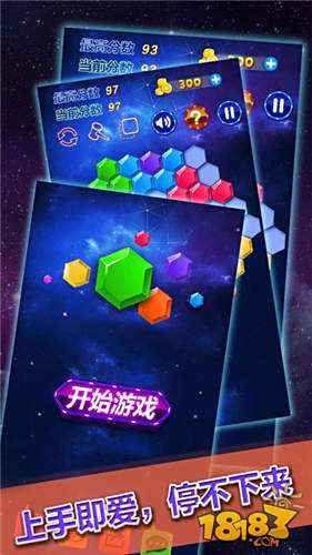 六边形消消乐中文版下载