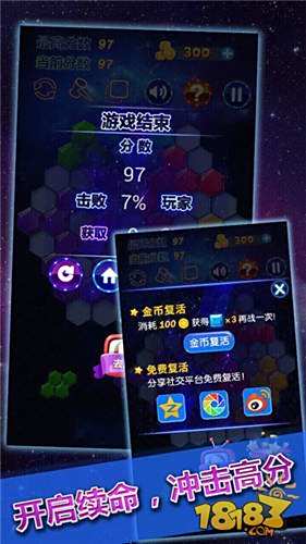 六边形消消乐中文版下载