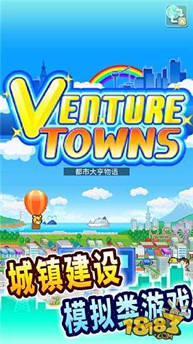 都市大亨物语官网下载