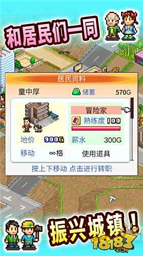 都市大亨物语官网下载